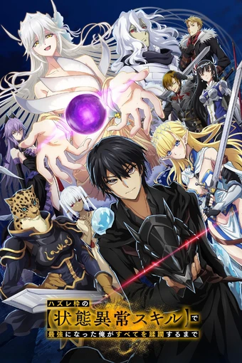 Hazure Waku no "Joutai Ijou Skill" de Saikyou ni Natta Ore ga Subete o Juurin Suru made