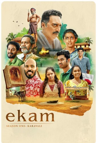 Ekam