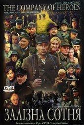 The Company of Heroes