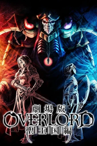 Gekijouban Overlord: Sei Oukoku Hen
