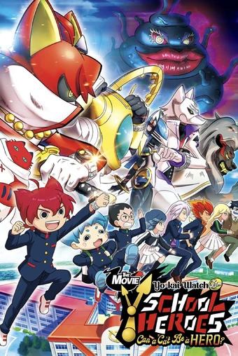 Eiga Youkai Watch Jam: Youkai Gakuen Y - Neko wa Hero ni Nareru ka