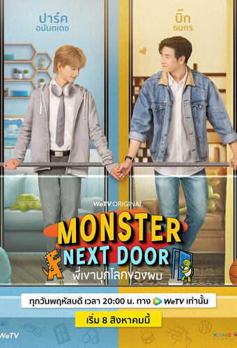 Monster Next Door