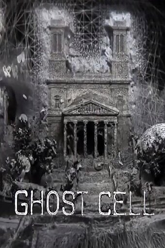 Ghost Cell