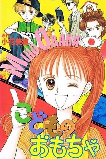 Child's toy OVA