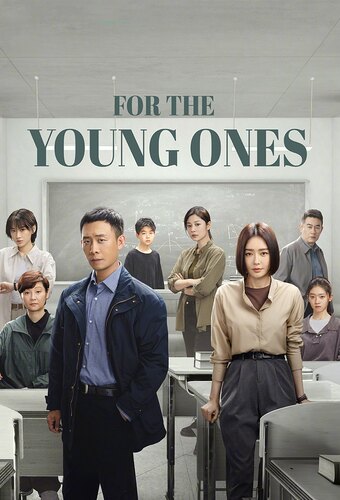 For The Young Ones
