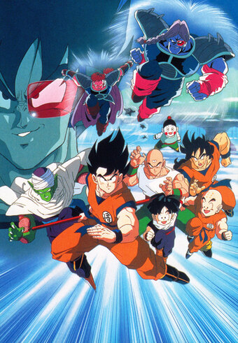 Dragon Ball Z: The Tree of Might