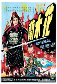 Lady General Hua Mulan