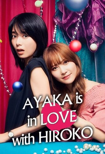 AYAKA is in LOVE with HIROKO