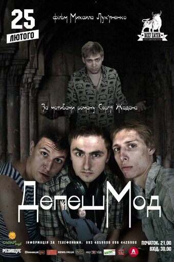 DepecheMode