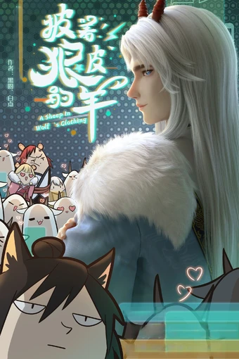 Pi Zhe Lang Pi De Yang