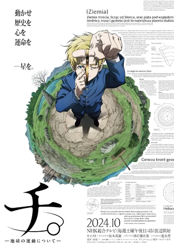 Chi. Chikyuu no Undou ni Tsuite