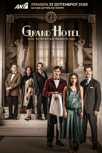 Grand Hotel (GR)
