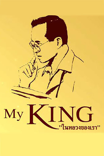 My King