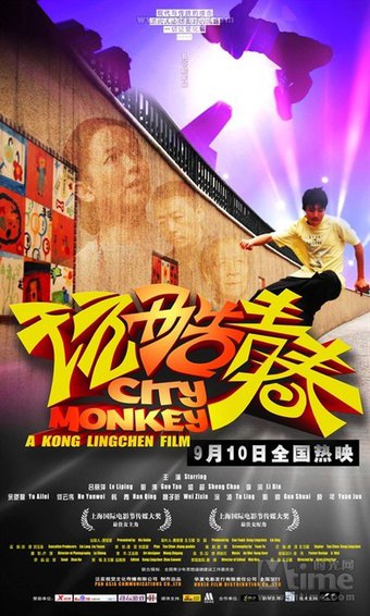 City Monkey