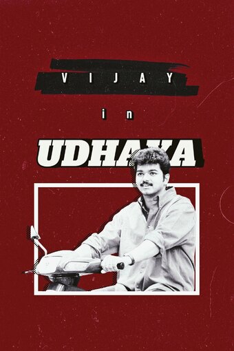 Udhaya