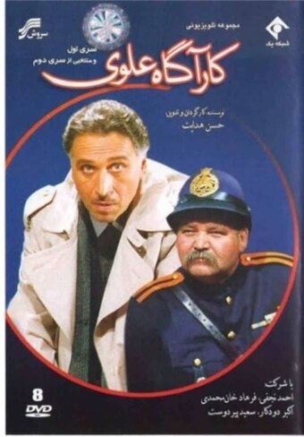 The Detective