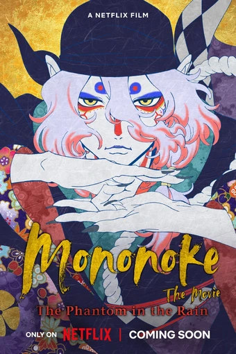 Gekijouban Mononoke