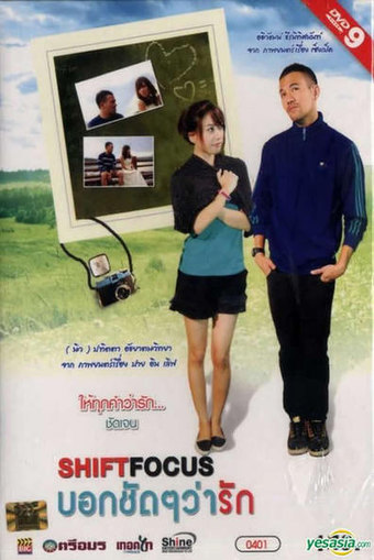 Shift Focus