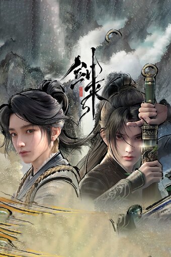 The Swords