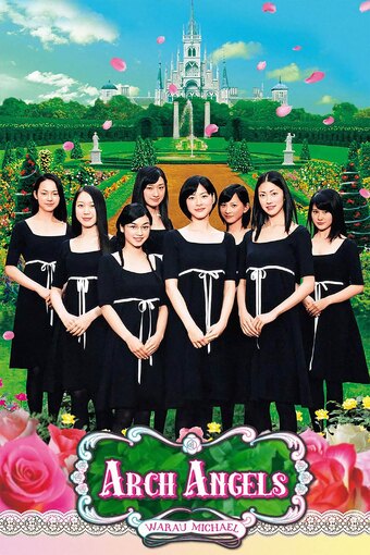 Arch Angels