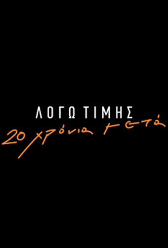 Logo Timis