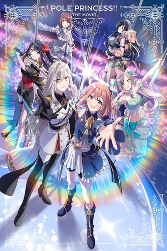 Gekijouban Pole Princess!!