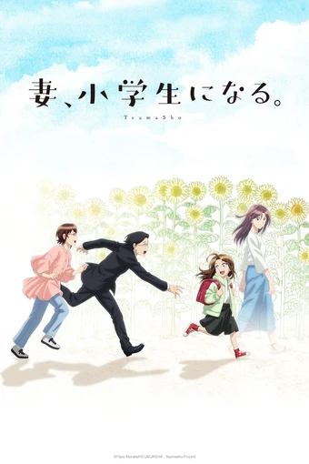 Tsuma Shougakusei ni Naru.
