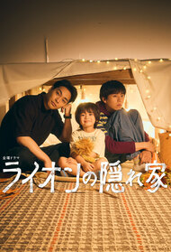 cast of light of my lion how many episodes