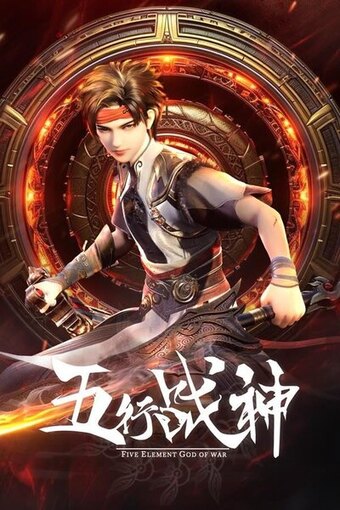 Five Element God of War 2nd Season