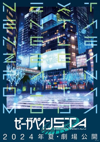 Zegapain STA
