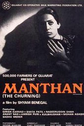 Manthan