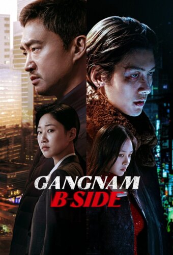 Gangnam B-Side