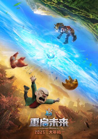 Boonie Bears: Future Reborn