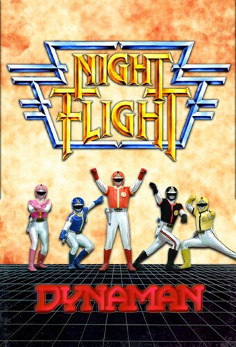 Night Flight Presents Dynaman
