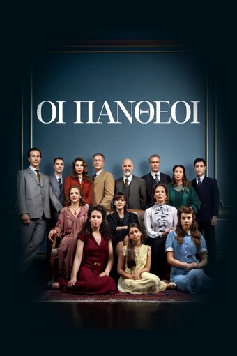 The Pantheons