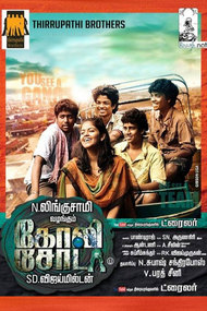 Goli Soda