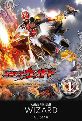 Kamen Rider Wizard