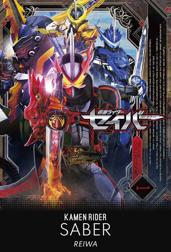 Kamen Rider Saber