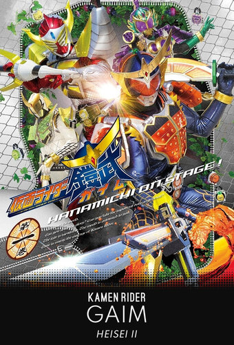Kamen Rider Gaim