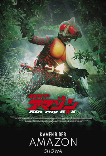 Kamen Rider Amazon