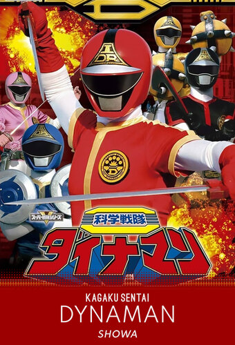 Kagaku Sentai Dynaman