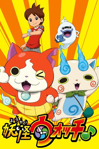 Yo-kai Watch♪