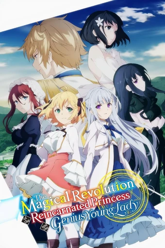 Tensei Oujo to Tensai Reijou no Mahou Kakumei