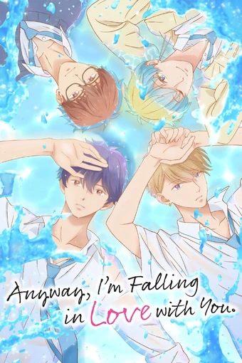 Douse, Koishite Shimaunda.