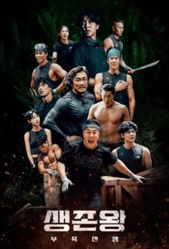King of Survival: Tribal War
