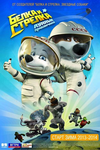 Space Dogs 2