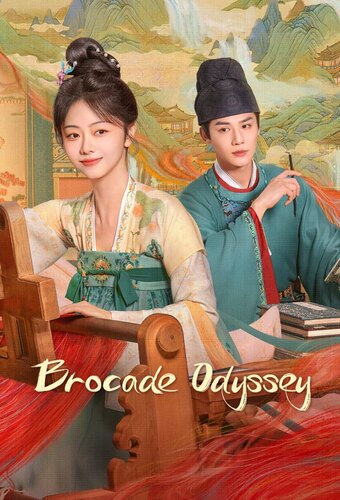 Brocade Odyssey