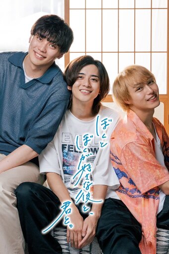 Me, Him, and You