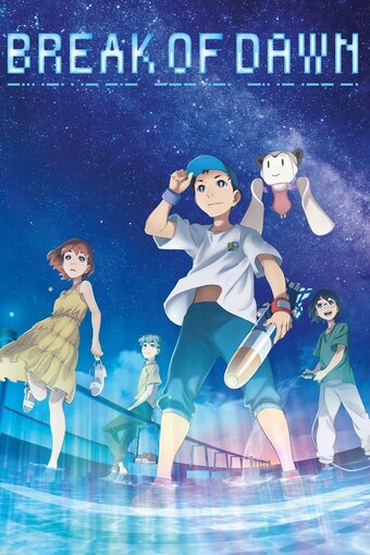 Bokura no Yoake