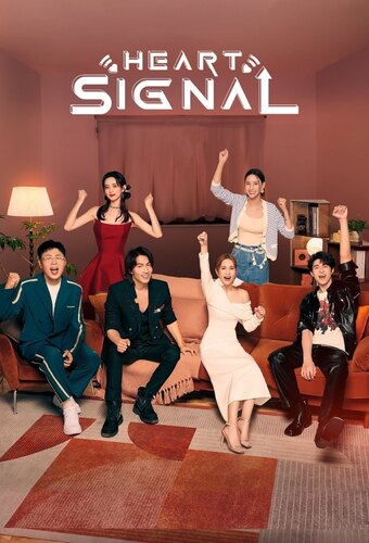 Heart Signal